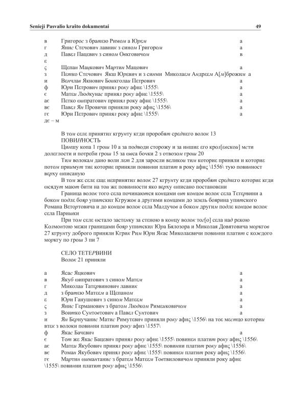 Šiaurietiški atsivėrimai : Pasvalio krašto istorijos ir kultūros žurnalas 2011, nr. 1 (30)
