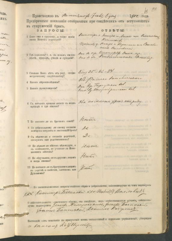 Pumpėnų Romos katalikų parapijos bažnyčios 1900–1910 metų priešjungtuvinės apklausos knyga