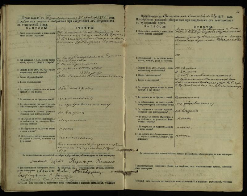 Pušaloto Romos katalikų parapijos bažnyčios 1904–1917 metų priešjungtuvinės apklausos knyga