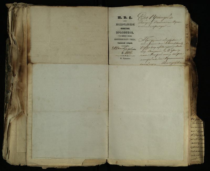 Pušaloto Romos katalikų parapijos bažnyčios 1843–1879 metų gaunamų raštų knyga