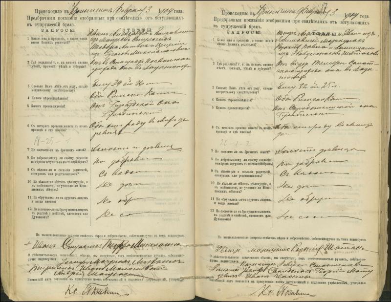 Krinčino Romos katalikų parapijos bažnyčios 1900–1911 metų priešjungtuvinės apklausos knyga