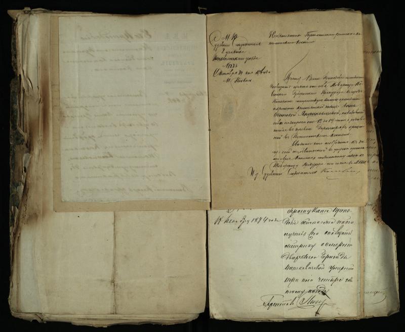 Pušaloto Romos katalikų parapijos bažnyčios 1843–1879 metų gaunamų raštų knyga