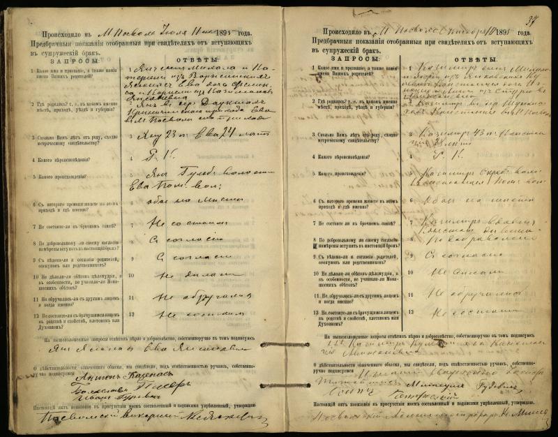 Pasvalio Romos katalikų parapijos bažnyčios 1894–1903 metų priešjungtuvinės apklausos knyga