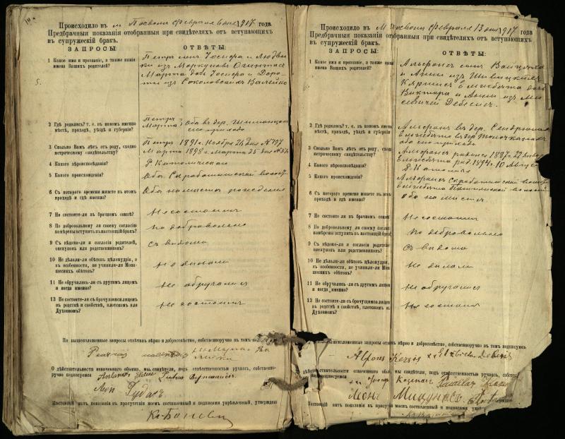 Pasvalio Romos katalikų parapijos bažnyčios 1903–1917 metų priešjungtuvinės apklausos knyga