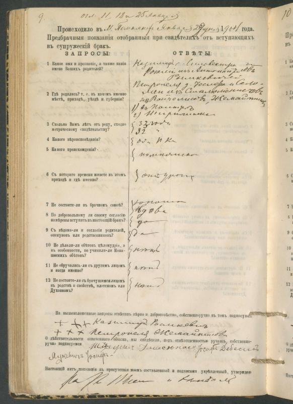 Pumpėnų Romos katalikų parapijos bažnyčios 1900–1910 metų priešjungtuvinės apklausos knyga