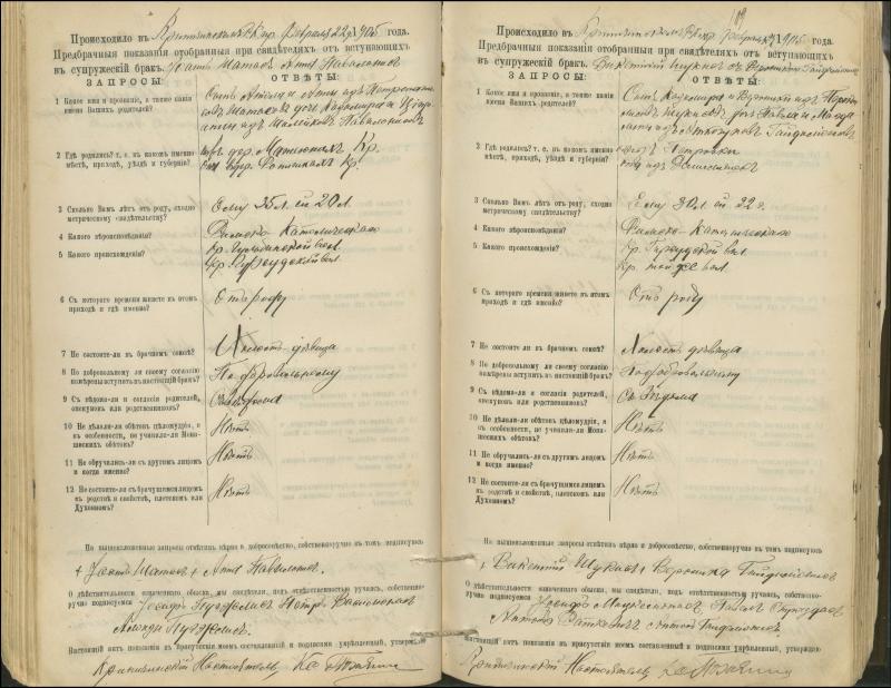 Krinčino Romos katalikų parapijos bažnyčios 1900–1911 metų priešjungtuvinės apklausos knyga