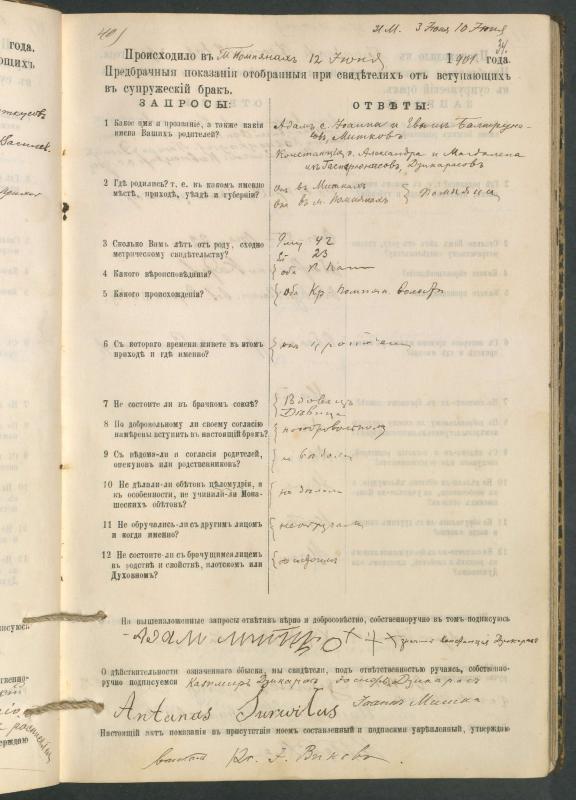 Pumpėnų Romos katalikų parapijos bažnyčios 1900–1910 metų priešjungtuvinės apklausos knyga