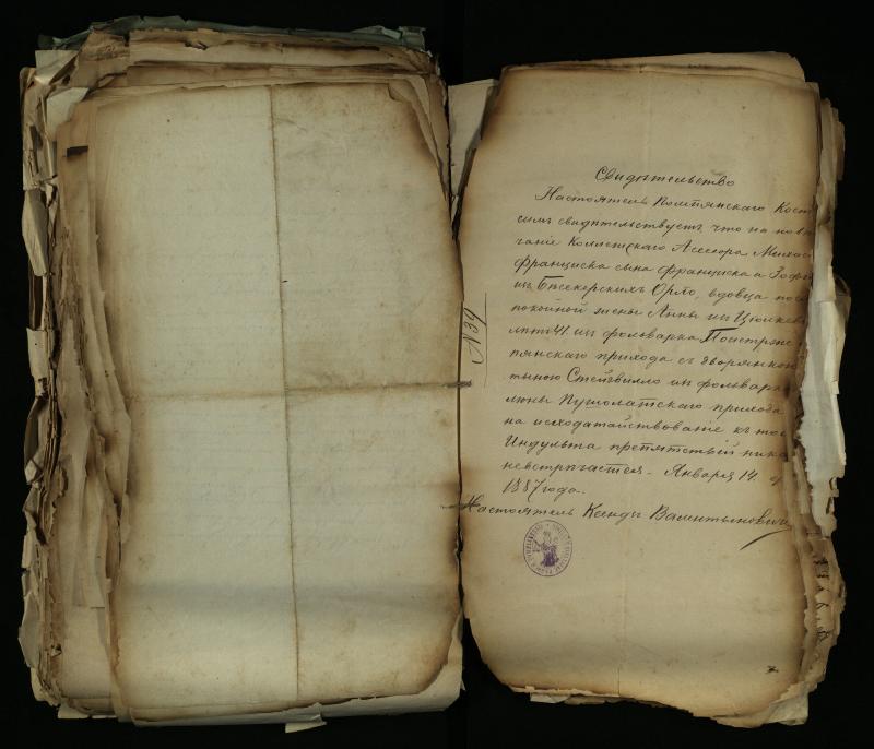 Pušaloto Romos katalikų parapijos bažnyčios 1884–1900 metų gaunamų raštų knyga