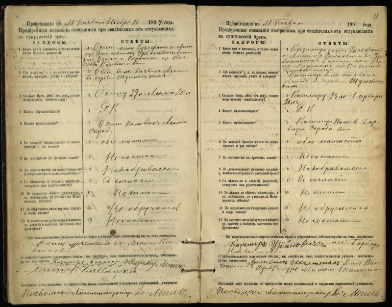 Pasvalio Romos katalikų parapijos bažnyčios 1894–1903 metų priešjungtuvinės apklausos knyga