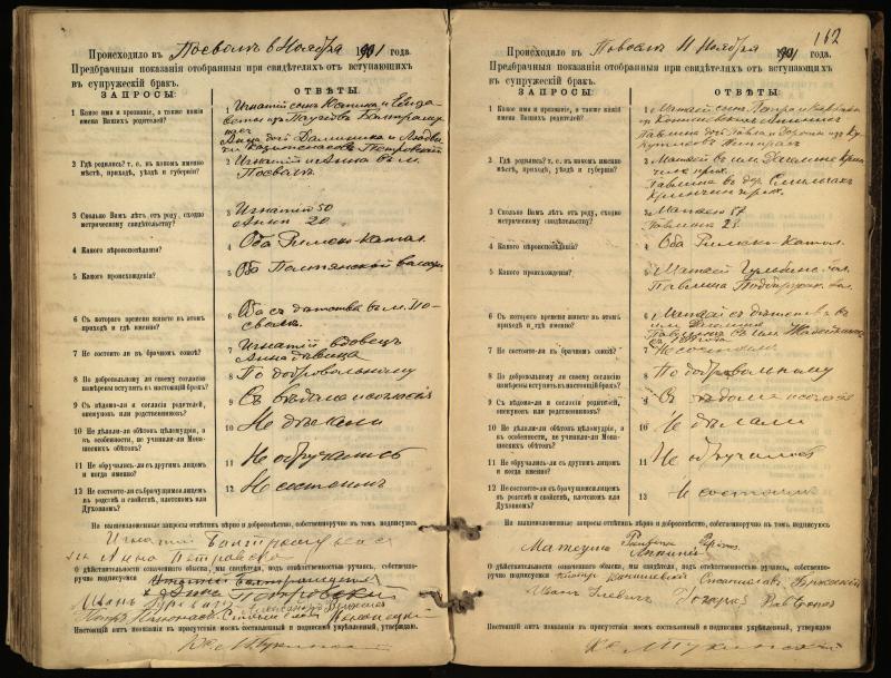 Pasvalio Romos katalikų parapijos bažnyčios 1894–1903 metų priešjungtuvinės apklausos knyga