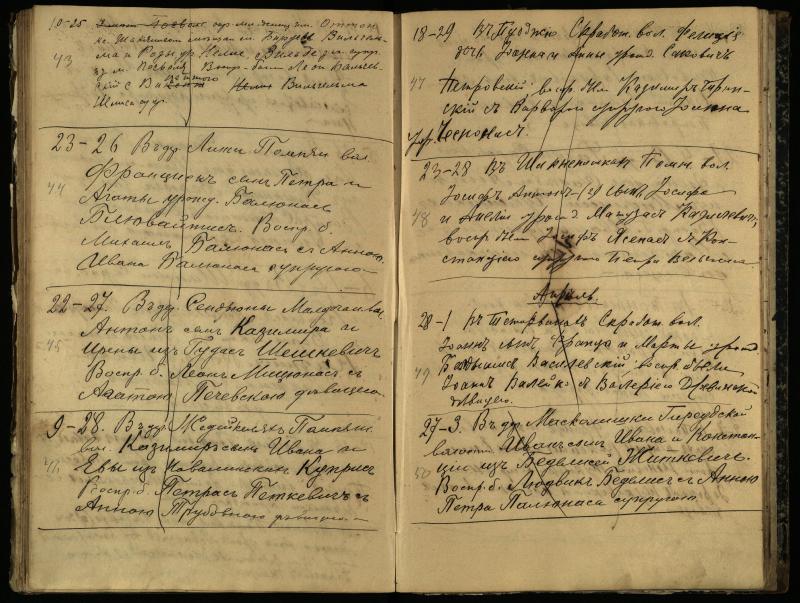Pasvalio Romos katalikų parapijos bažnyčios 1909–1918 metų krikšto metrikų juodraštis