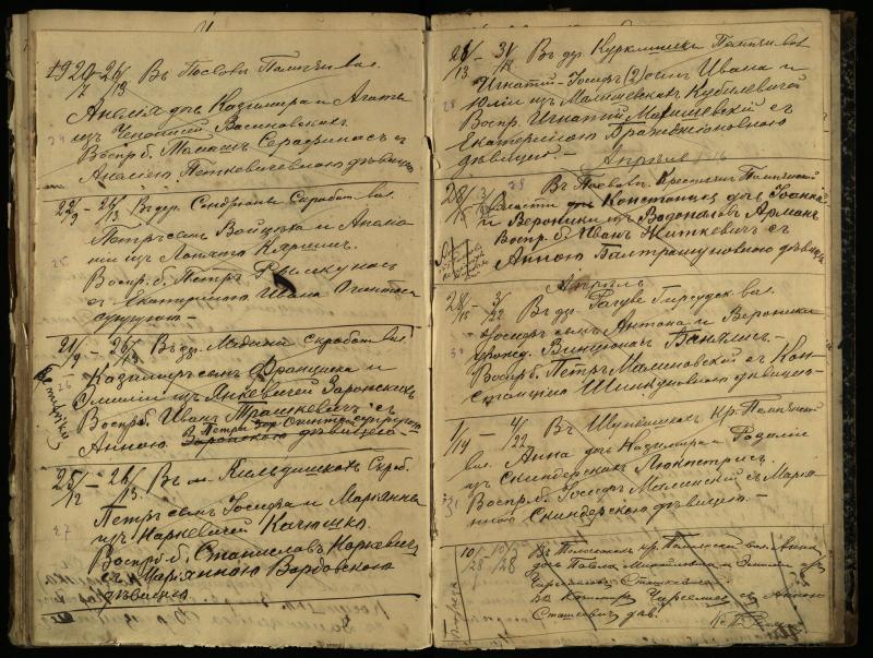 Pasvalio Romos katalikų parapijos bažnyčios 1909–1918 metų krikšto metrikų juodraštis