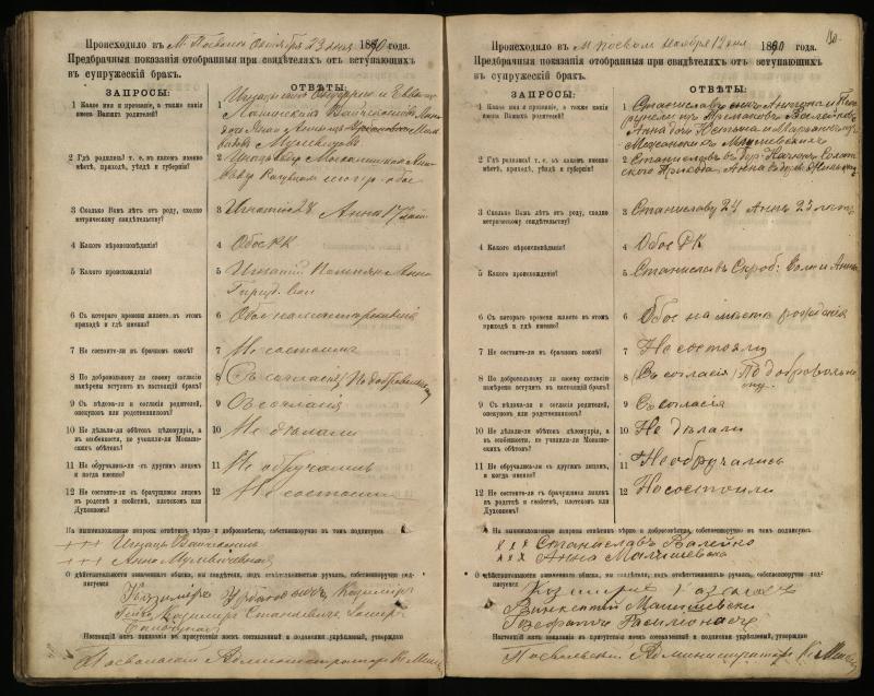 Pasvalio Romos katalikų parapijos bažnyčios 1885–1894 metų priešjungtuvinės apklausos knyga