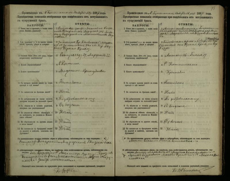 Pušaloto Romos katalikų parapijos bažnyčios 1885–1891 metų priešjungtuvinės apklausos knyga