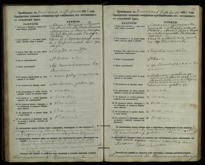 Pumpėnų Romos katalikų parapijos bažnyčios 1887–1893 metų priešjungtuvinės apklausos knyga