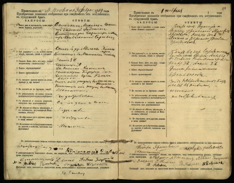 Pasvalio Romos katalikų parapijos bažnyčios 1903–1917 metų priešjungtuvinės apklausos knyga