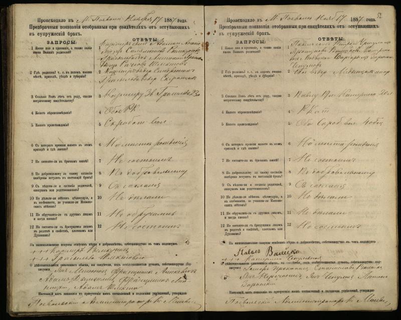 Pasvalio Romos katalikų parapijos bažnyčios 1885–1894 metų priešjungtuvinės apklausos knyga