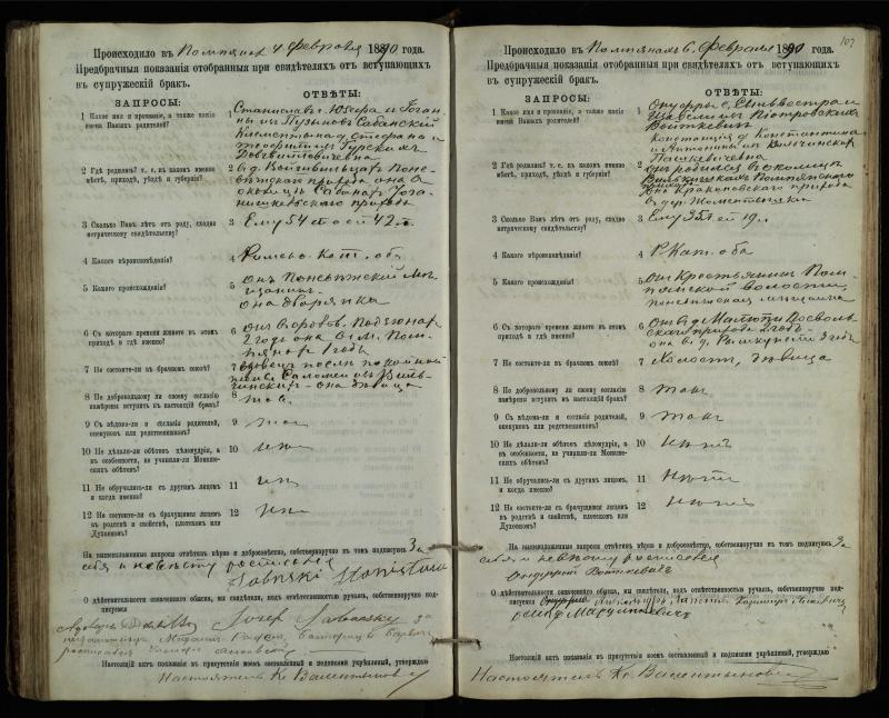 Pumpėnų Romos katalikų parapijos bažnyčios 1887–1893 metų priešjungtuvinės apklausos knyga