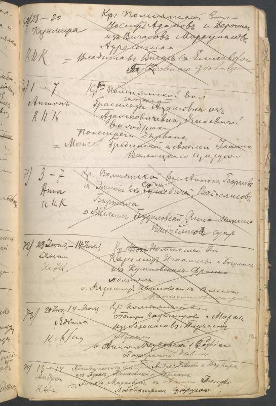 Pumpėnų Romos katalikų parapijos bažnyčios 1906–1917 metų krikšto metrikų juodraštis
