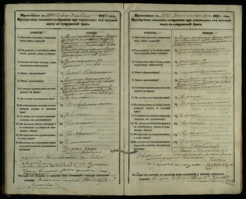 Pasvalio Romos katalikų parapijos bažnyčios 1876–1885 metų priešjungtuvinės apklausos knyga