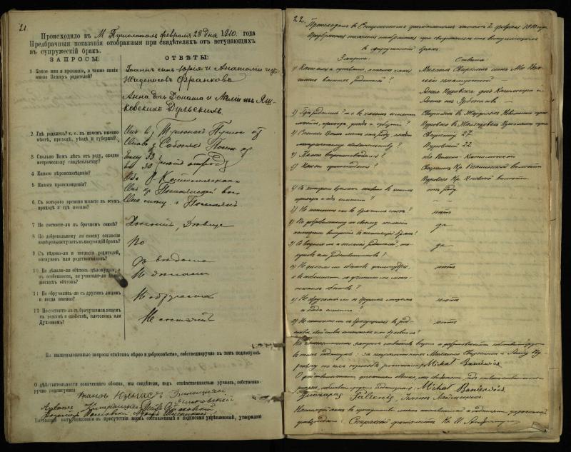 Pušaloto Romos katalikų parapijos bažnyčios 1904–1917 metų priešjungtuvinės apklausos knyga