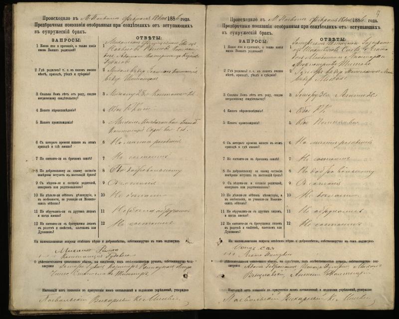 Pasvalio Romos katalikų parapijos bažnyčios 1885–1894 metų priešjungtuvinės apklausos knyga