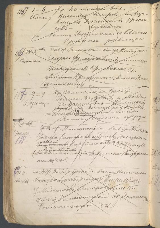 Pumpėnų Romos katalikų parapijos bažnyčios 1906–1917 metų krikšto metrikų juodraštis