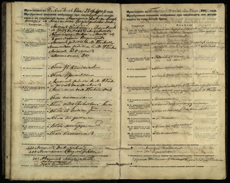 Pasvalio Romos katalikų parapijos bažnyčios 1866–1876 metų priešjungtuvinės apklausos knyga