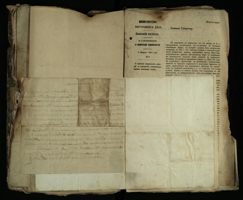 Pušaloto Romos katalikų parapijos bažnyčios 1843–1879 metų gaunamų raštų knyga