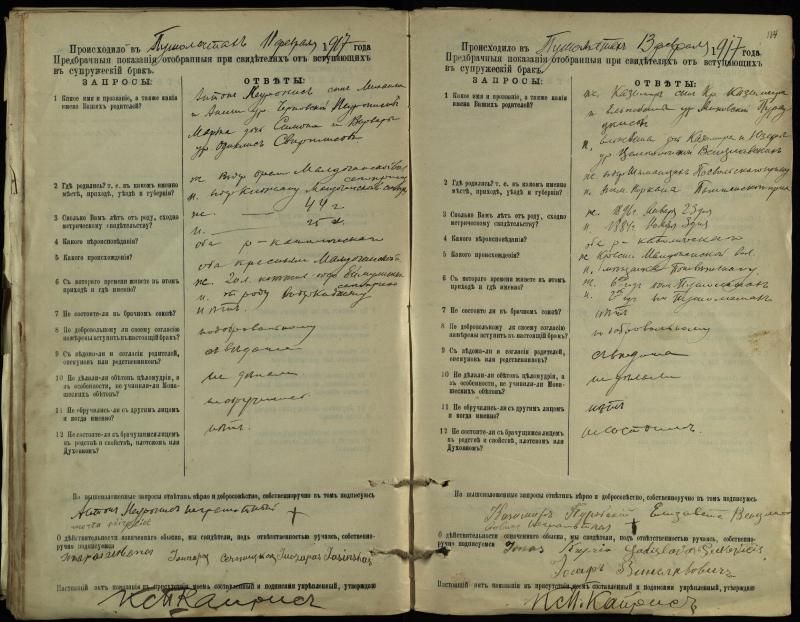 Pušaloto Romos katalikų parapijos bažnyčios 1904–1917 metų priešjungtuvinės apklausos knyga