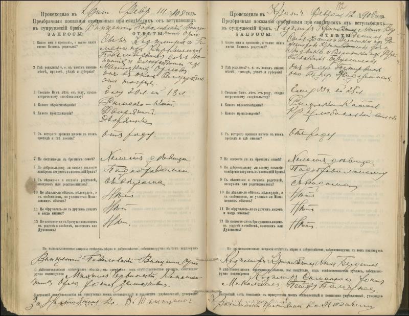 Krinčino Romos katalikų parapijos bažnyčios 1900–1911 metų priešjungtuvinės apklausos knyga
