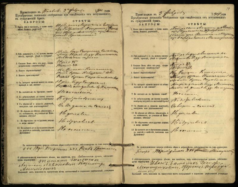 Pasvalio Romos katalikų parapijos bažnyčios 1903–1917 metų priešjungtuvinės apklausos knyga