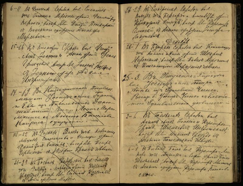 Pasvalio Romos katalikų parapijos bažnyčios 1909–1918 metų krikšto metrikų juodraštis