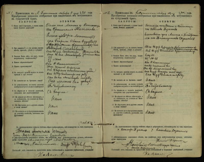 Pušaloto Romos katalikų parapijos bažnyčios 1904–1917 metų priešjungtuvinės apklausos knyga