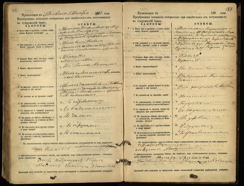 Pasvalio Romos katalikų parapijos bažnyčios 1894–1903 metų priešjungtuvinės apklausos knyga
