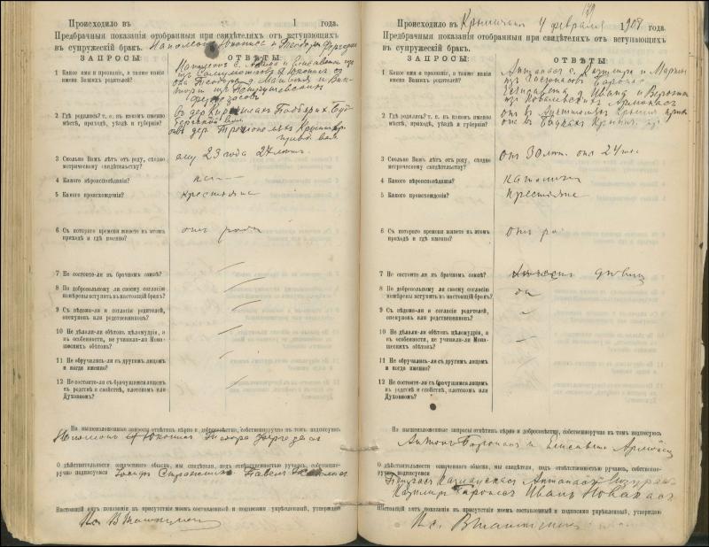 Krinčino Romos katalikų parapijos bažnyčios 1900–1911 metų priešjungtuvinės apklausos knyga