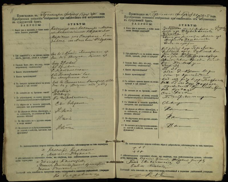 Pušaloto Romos katalikų parapijos bažnyčios 1904–1917 metų priešjungtuvinės apklausos knyga