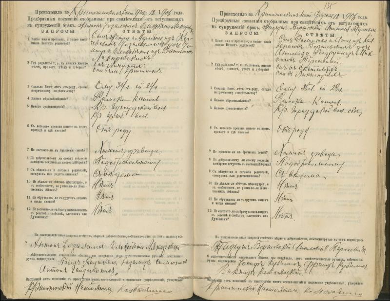 Krinčino Romos katalikų parapijos bažnyčios 1900–1911 metų priešjungtuvinės apklausos knyga