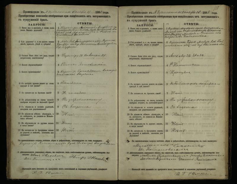 Pušaloto Romos katalikų parapijos bažnyčios 1885–1891 metų priešjungtuvinės apklausos knyga