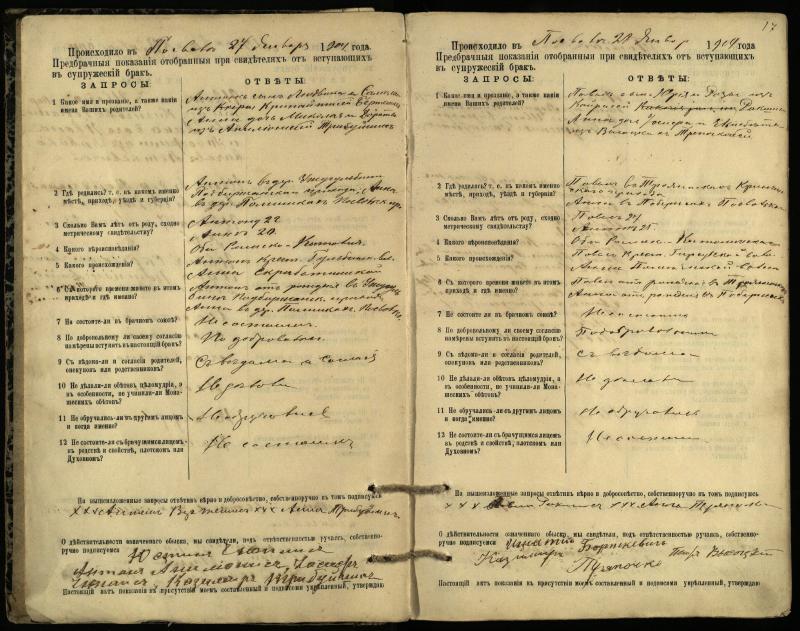 Pasvalio Romos katalikų parapijos bažnyčios 1903–1917 metų priešjungtuvinės apklausos knyga