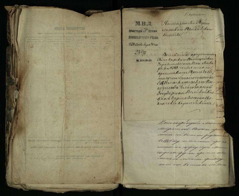 Pušaloto Romos katalikų parapijos bažnyčios 1843–1879 metų gaunamų raštų knyga