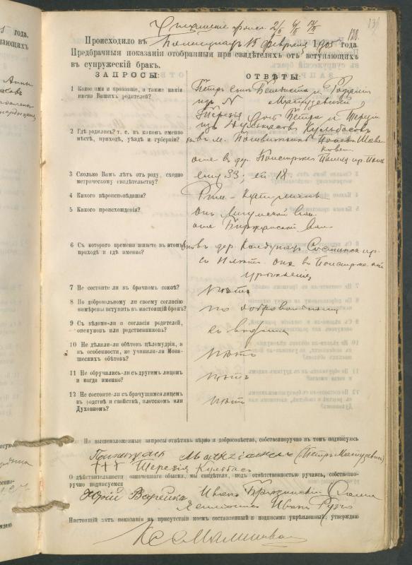 Pumpėnų Romos katalikų parapijos bažnyčios 1900–1910 metų priešjungtuvinės apklausos knyga