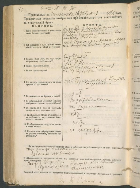 Pumpėnų Romos katalikų parapijos bažnyčios 1900–1910 metų priešjungtuvinės apklausos knyga