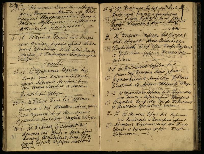 Pasvalio Romos katalikų parapijos bažnyčios 1909–1918 metų krikšto metrikų juodraštis