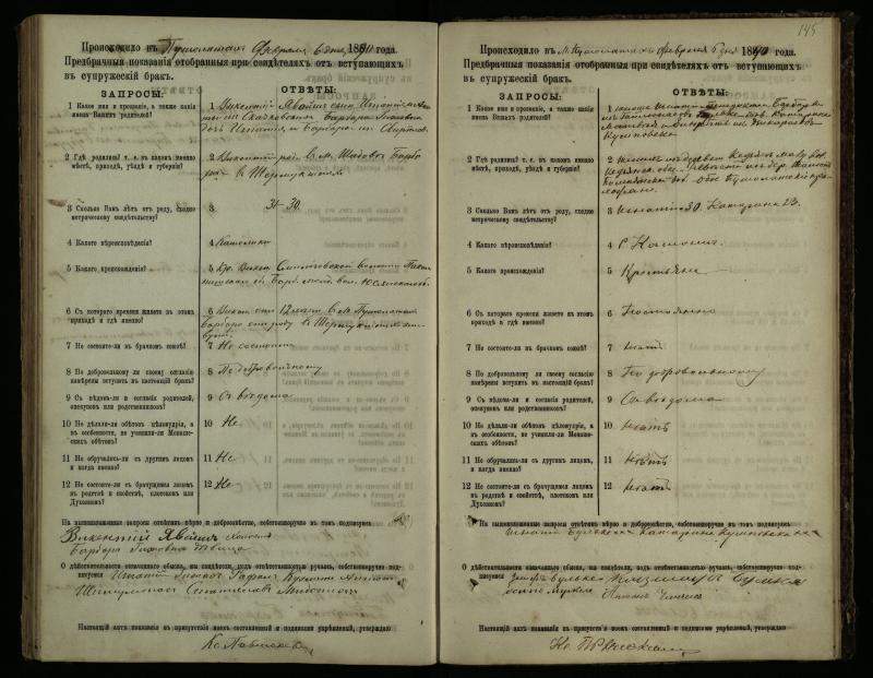 Pušaloto Romos katalikų parapijos bažnyčios 1885–1891 metų priešjungtuvinės apklausos knyga