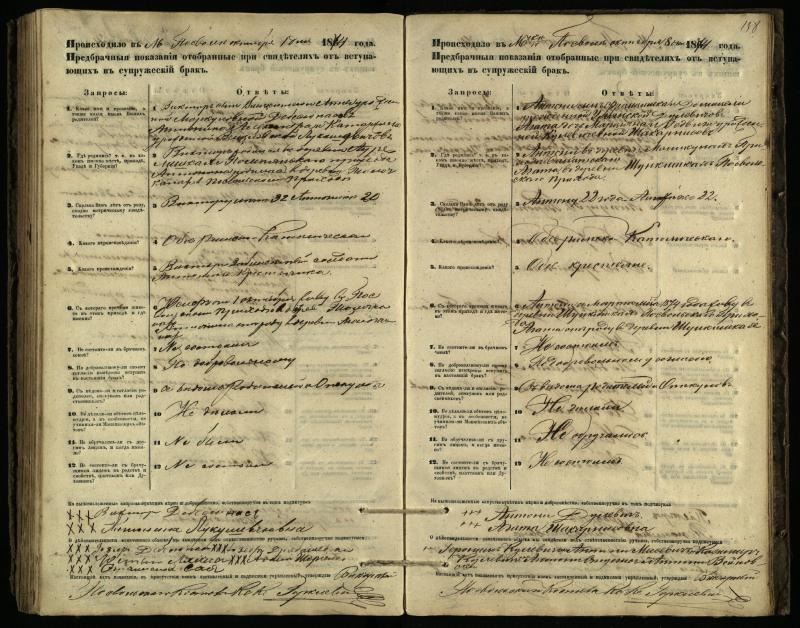 Pasvalio Romos katalikų parapijos bažnyčios 1866–1876 metų priešjungtuvinės apklausos knyga