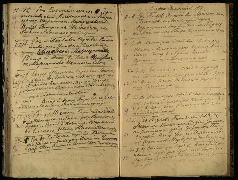 Pasvalio Romos katalikų parapijos bažnyčios 1909–1918 metų krikšto metrikų juodraštis