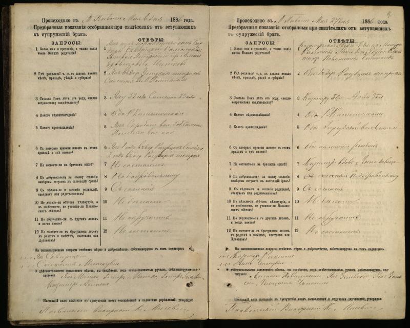 Pasvalio Romos katalikų parapijos bažnyčios 1885–1894 metų priešjungtuvinės apklausos knyga