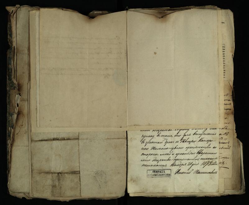 Pušaloto Romos katalikų parapijos bažnyčios 1843–1879 metų gaunamų raštų knyga