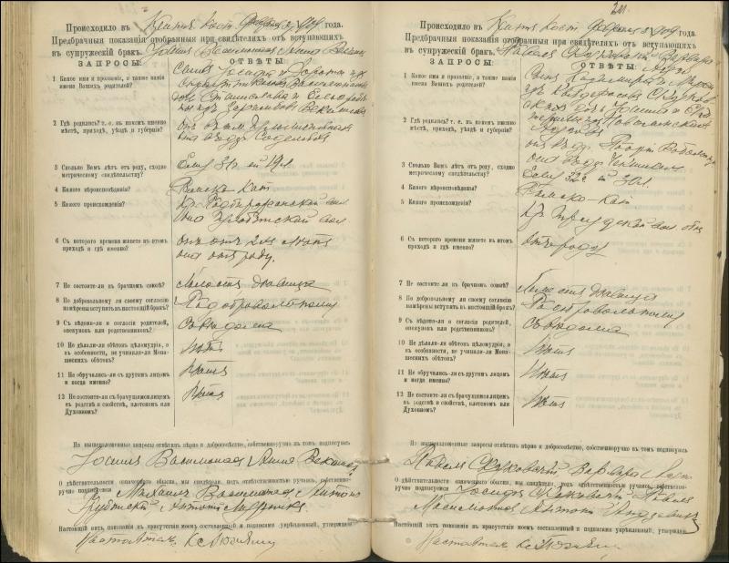 Krinčino Romos katalikų parapijos bažnyčios 1900–1911 metų priešjungtuvinės apklausos knyga